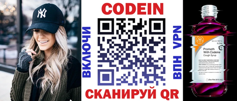 Кодеин Purple Drank  Узловая 