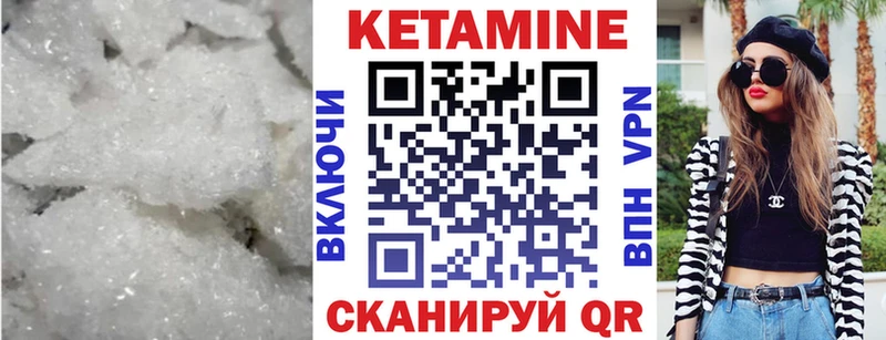 Кетамин VHQ  Узловая 
