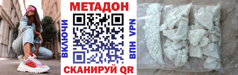 Метадон VHQ  где купить наркоту  Узловая 